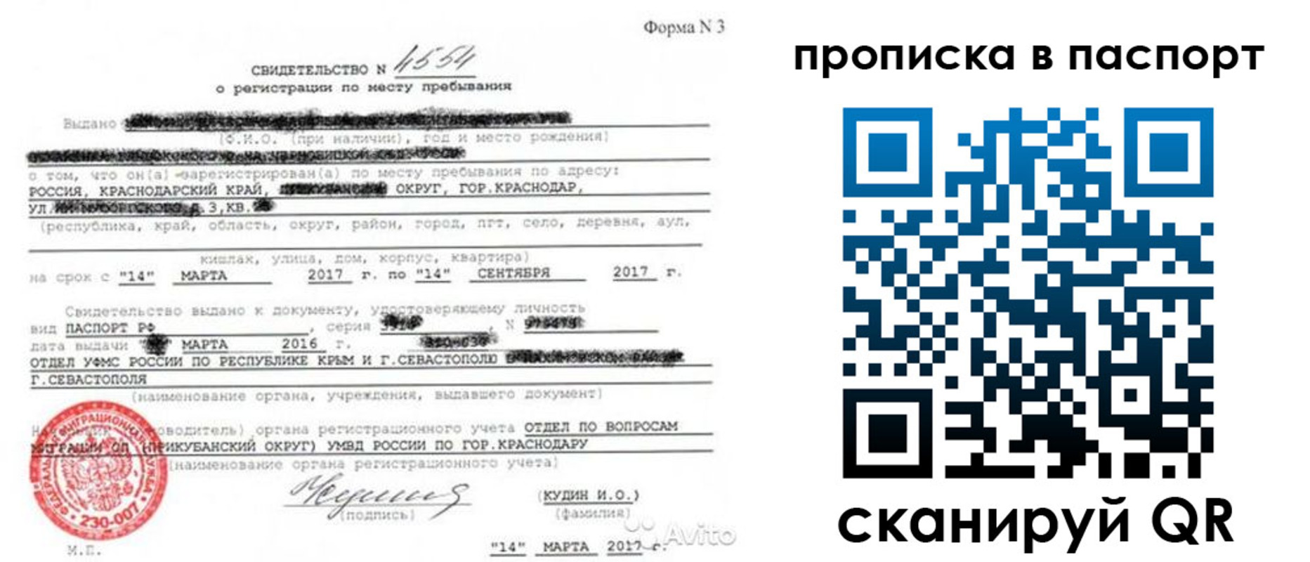 регистрация для дет. сада в Павлово