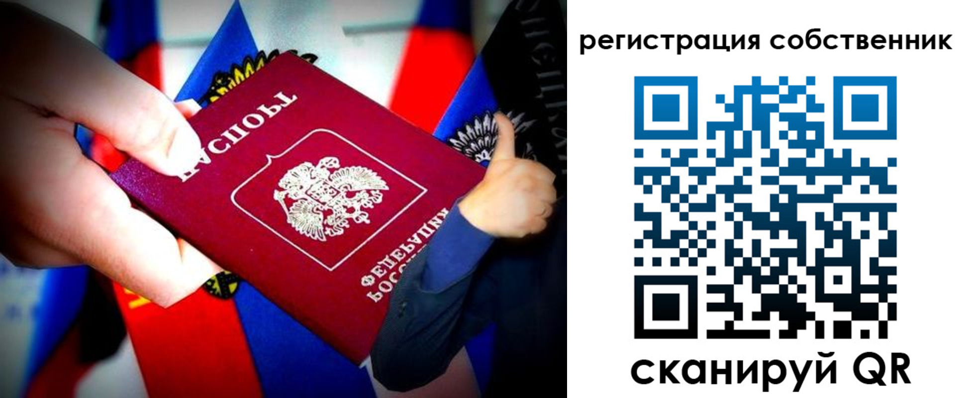 прописка 2025 в Павлово