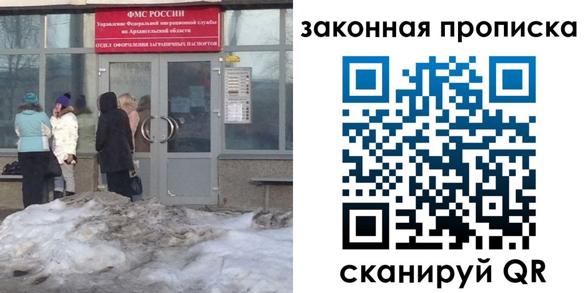 временная регистрация в Павлово