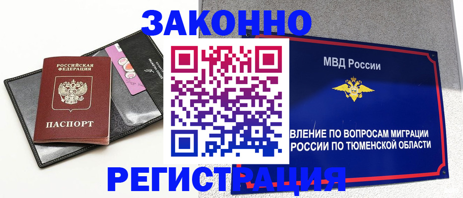 прописка гарантия в Павлово