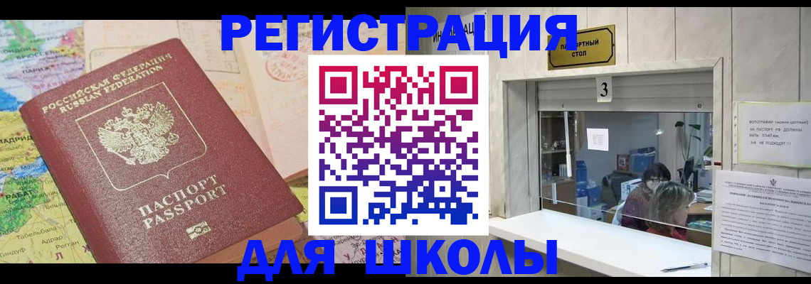 купить прописку в Павлово